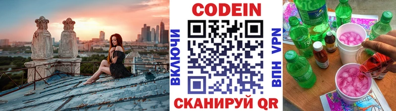 Купить закладки Вуктыл Codein напиток Lean (лин)
