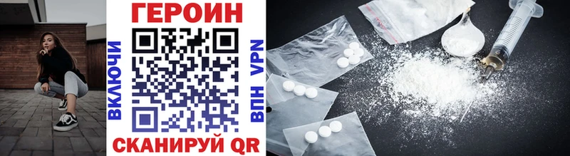 Купить закладки Вуктыл ГЕРОИН VHQ