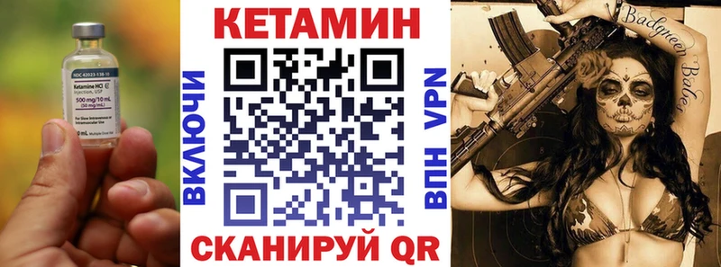 Купить где  Вуктыл  КЕТАМИН VHQ 