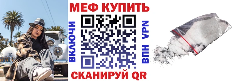 МЕФ 4 MMC Купить Вуктыл