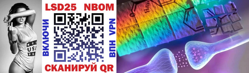 Марки 25I-NBOMe 1,8мг Вуктыл